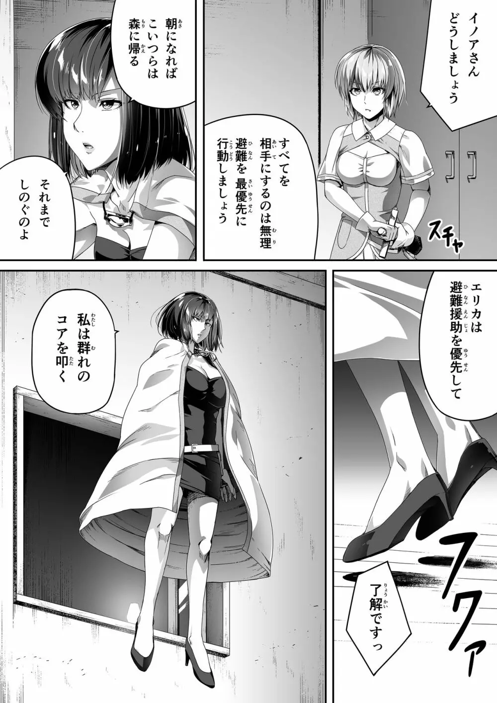 力あるサキュバスは性欲を満たしたいだけ。1 - page39