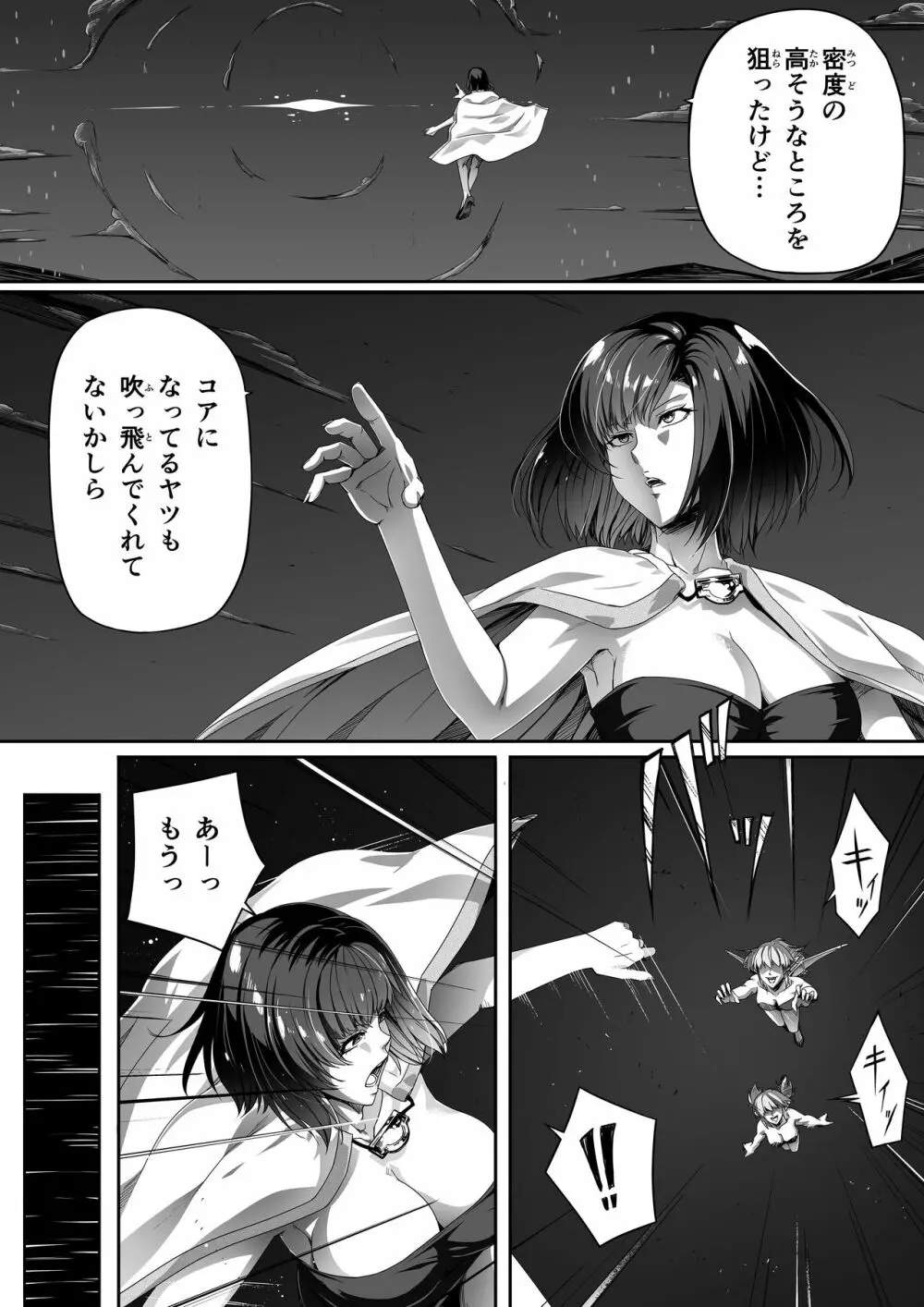 力あるサキュバスは性欲を満たしたいだけ。1 - page44