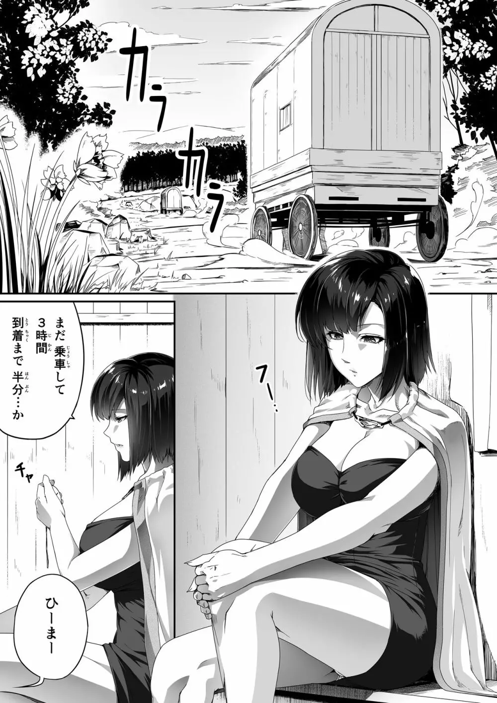 力あるサキュバスは性欲を満たしたいだけ。1 - page8