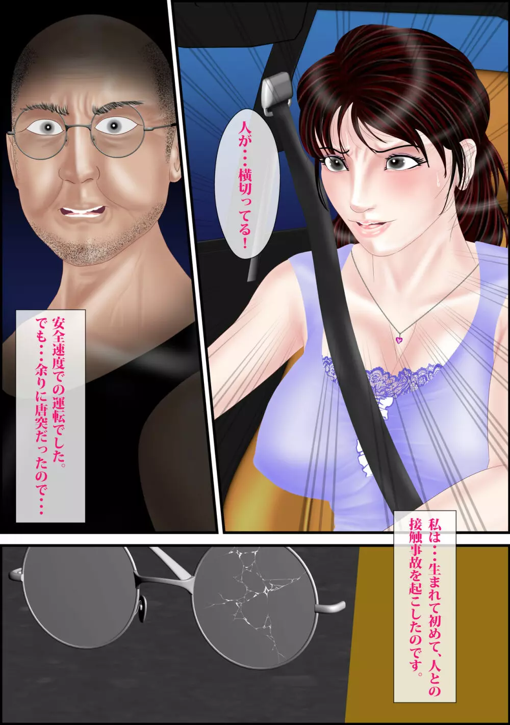 画家と人妻 - page10