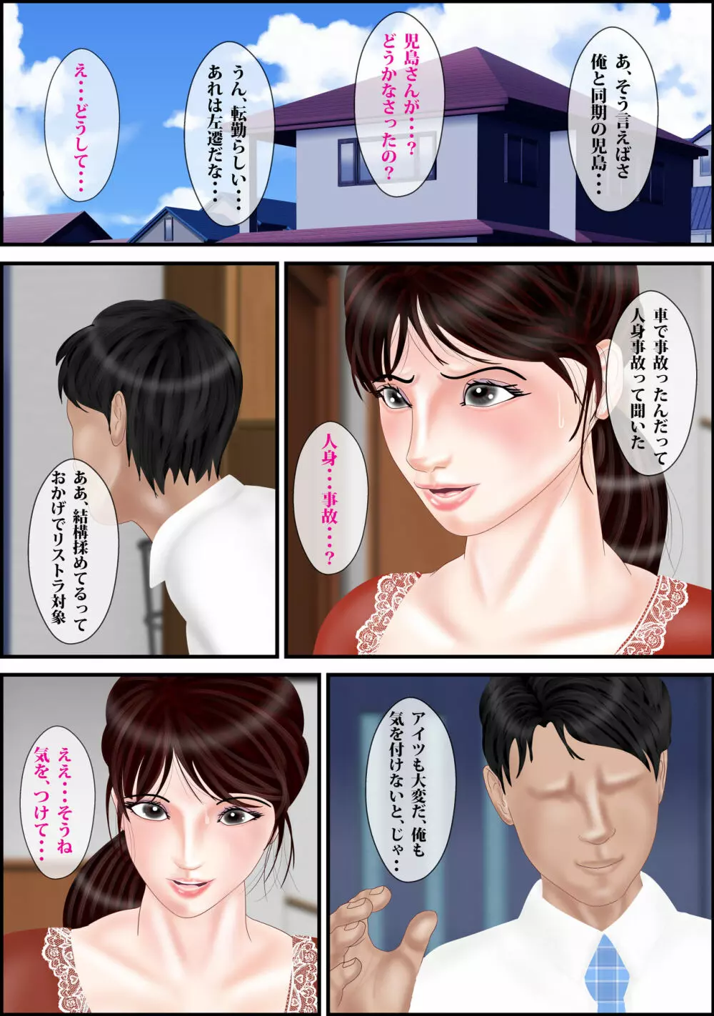 画家と人妻 - page21