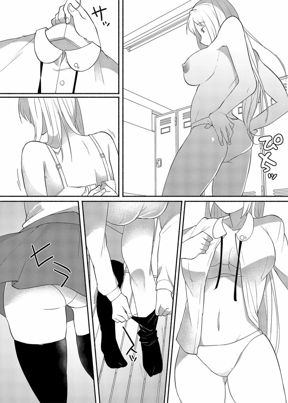 女装癖がこじれたらこんな大人になりました - page16