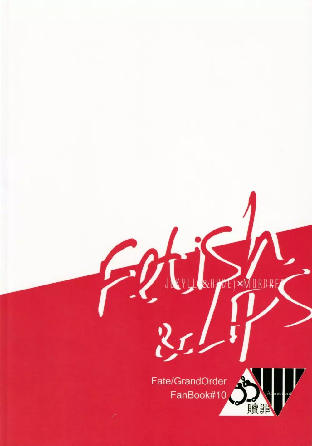 Fetish&Lips - page58