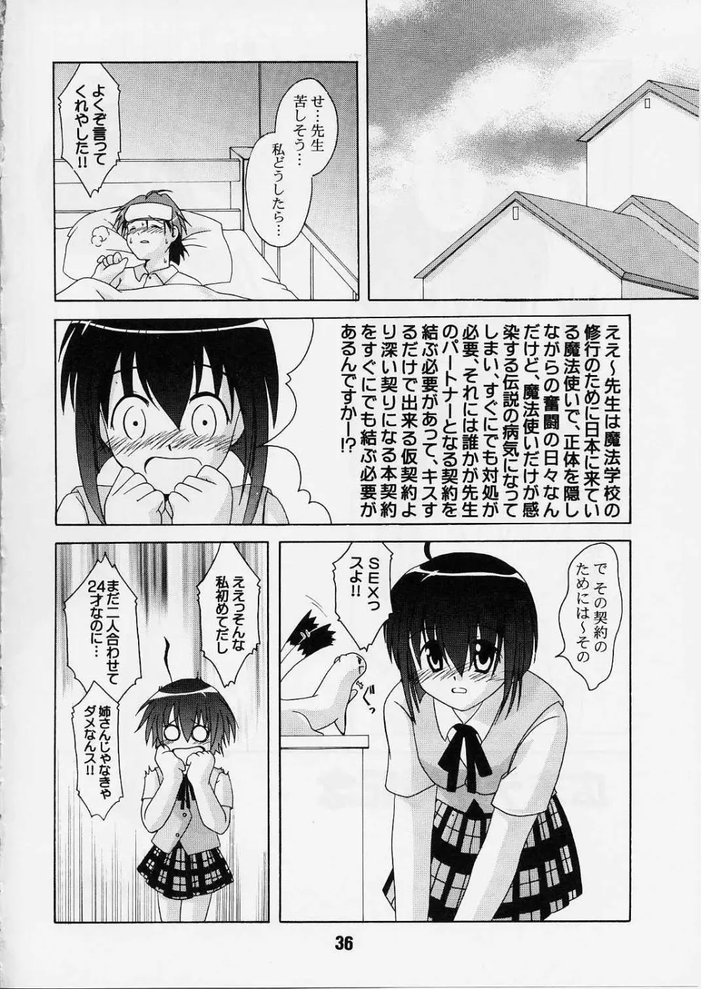 ネギな。2 - page35