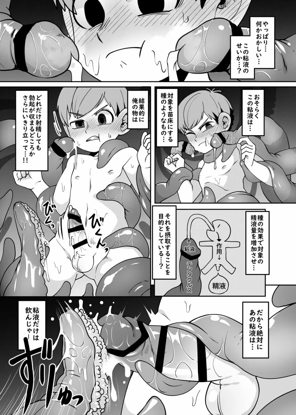 チルチャック飯 - page18