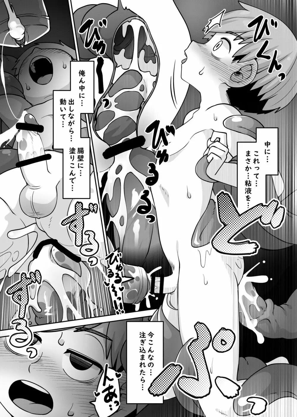 チルチャック飯 - page44