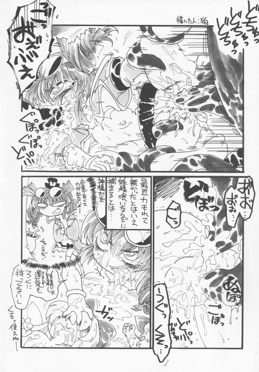 女苑と性夜G - page91