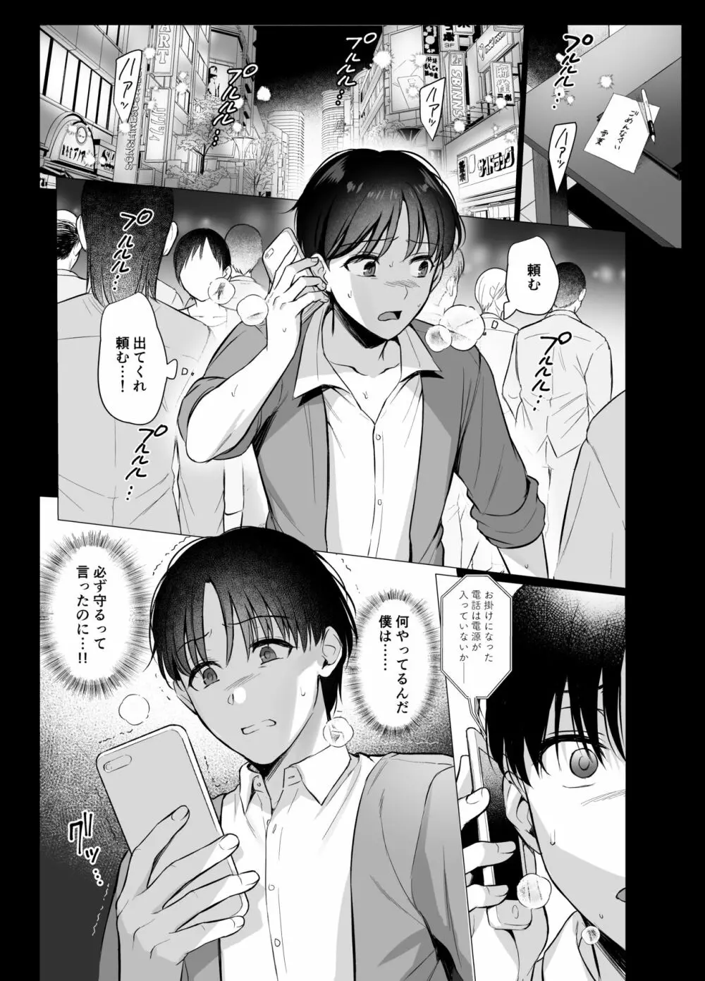 図書室ノ彼女4～清楚ナ君ガ堕チルマデ～ - page2