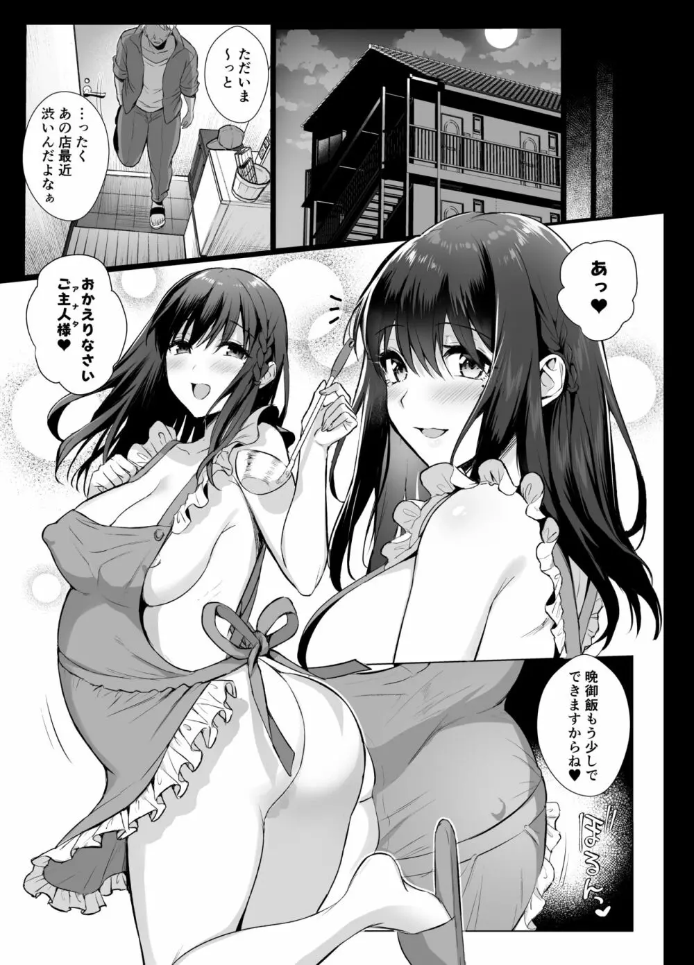 図書室ノ彼女4～清楚ナ君ガ堕チルマデ～ - page30