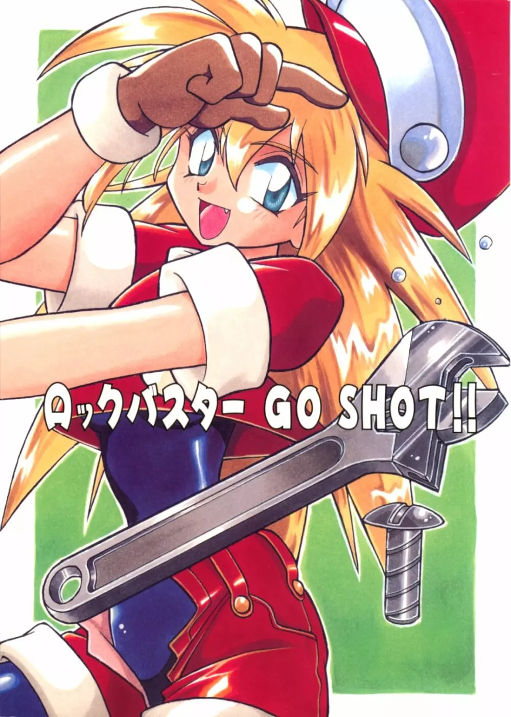 ロックバスター GO SHOT!! - page1