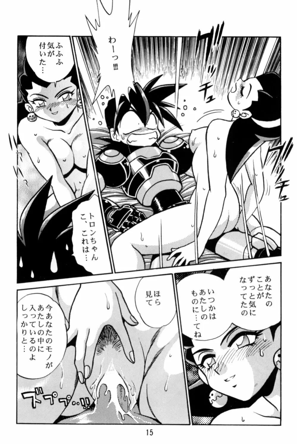 ロックバスター GO SHOT!! - page14