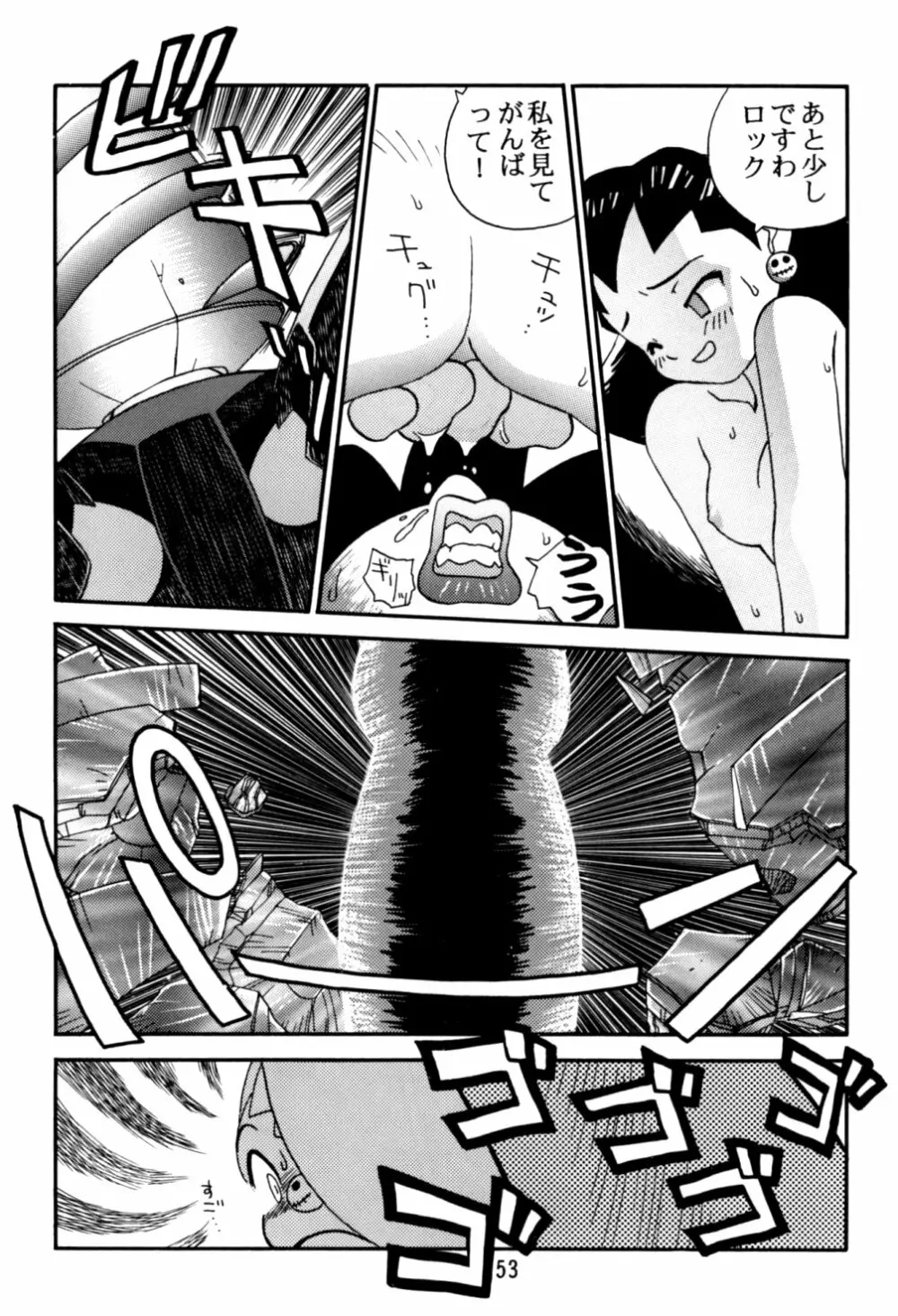 ロックバスター GO SHOT!! - page52