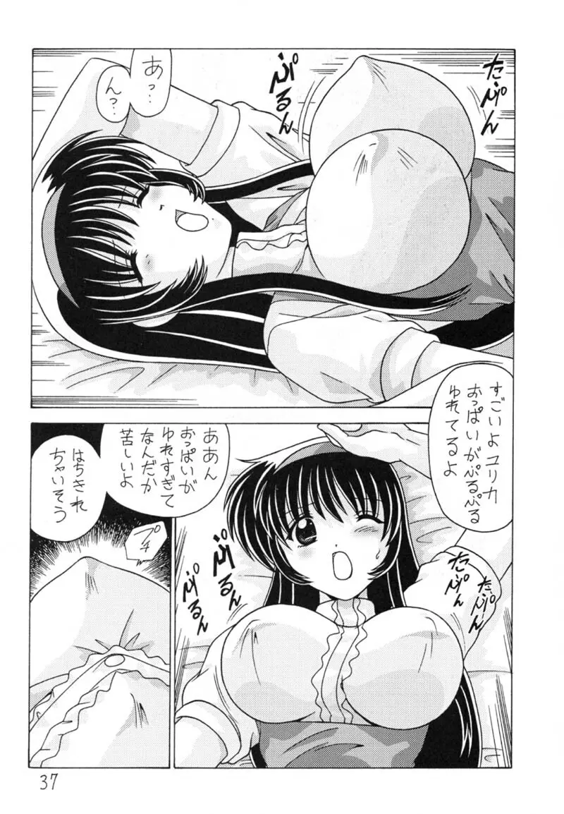 なでなでしこしこ9 - page38