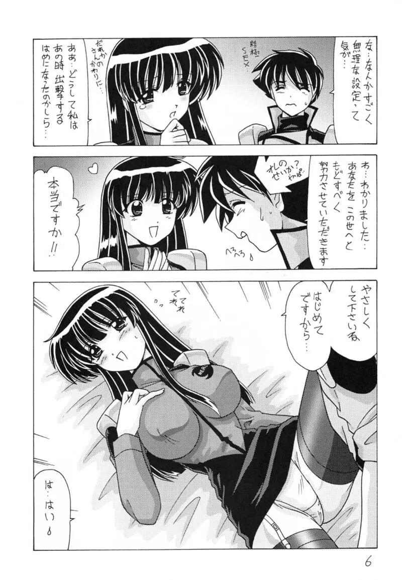 なでなでしこしこ9 - page7