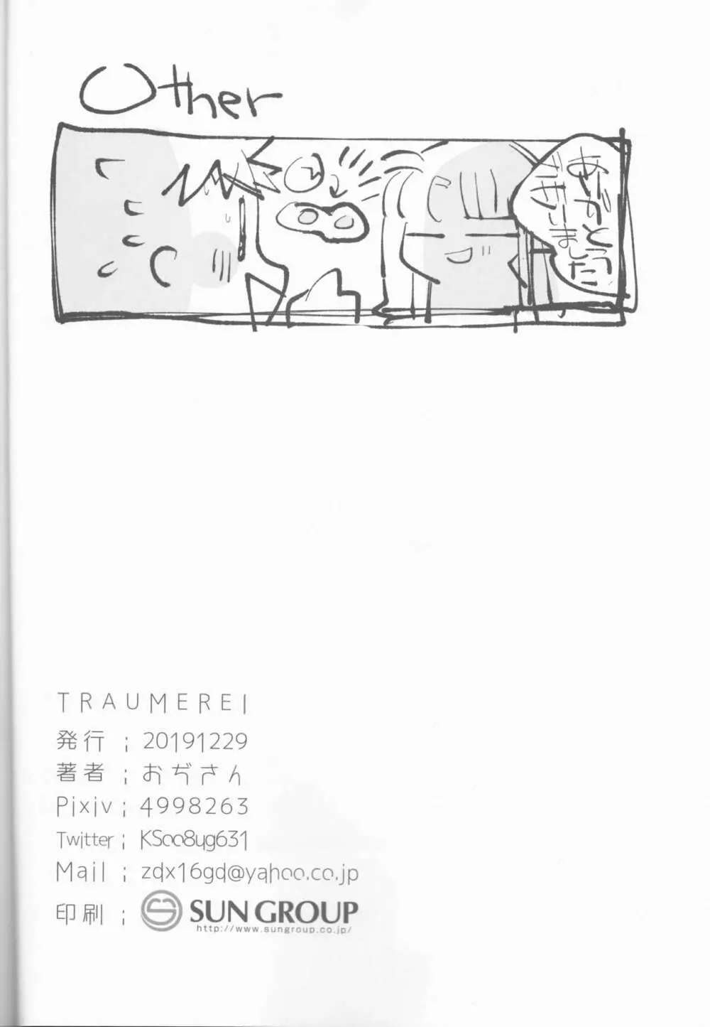 TRAUMEREI - page27