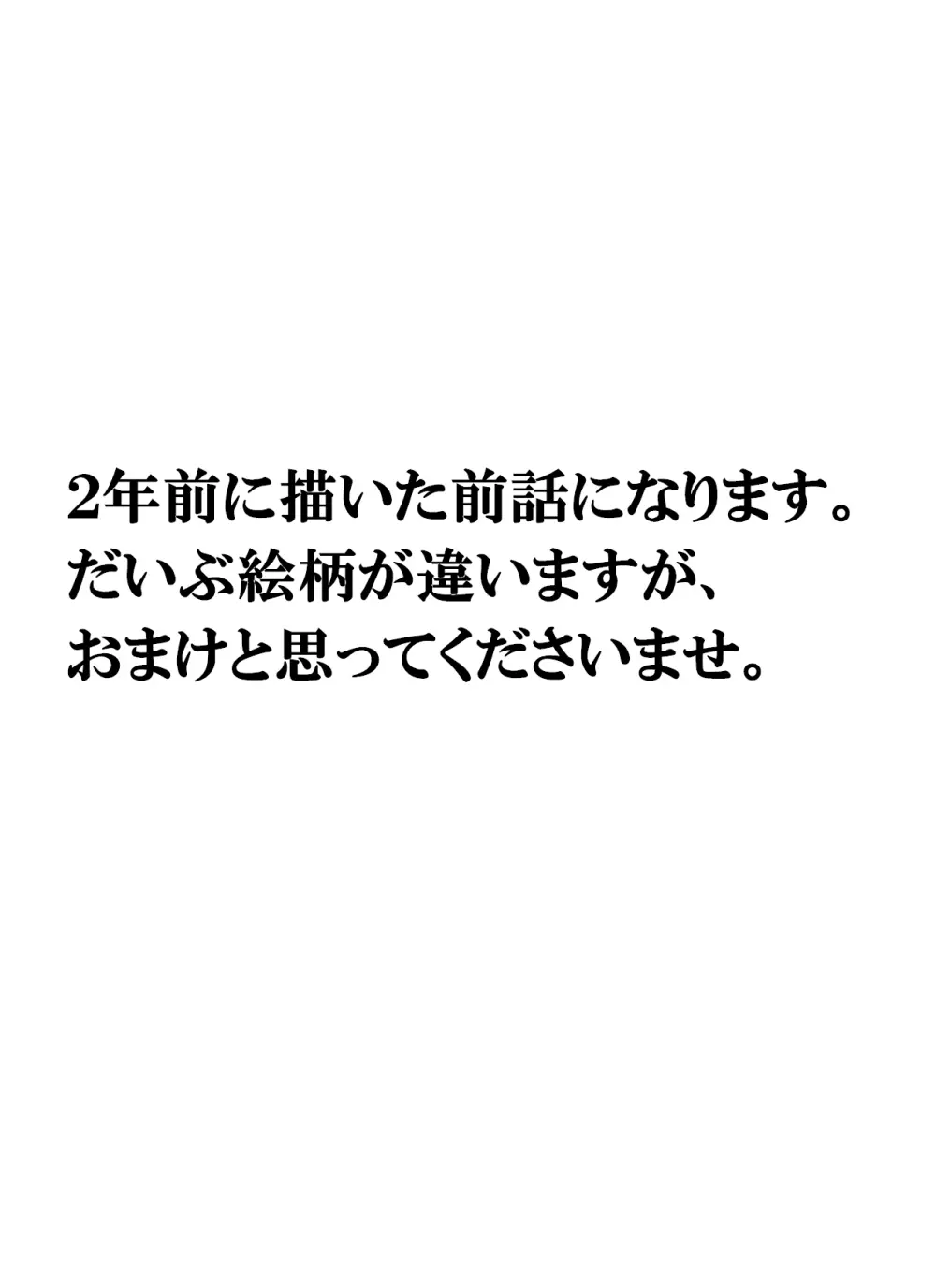 東京●ュウミュウ 藤●ざくろと桃●いちごを騙してAV撮影 - page23