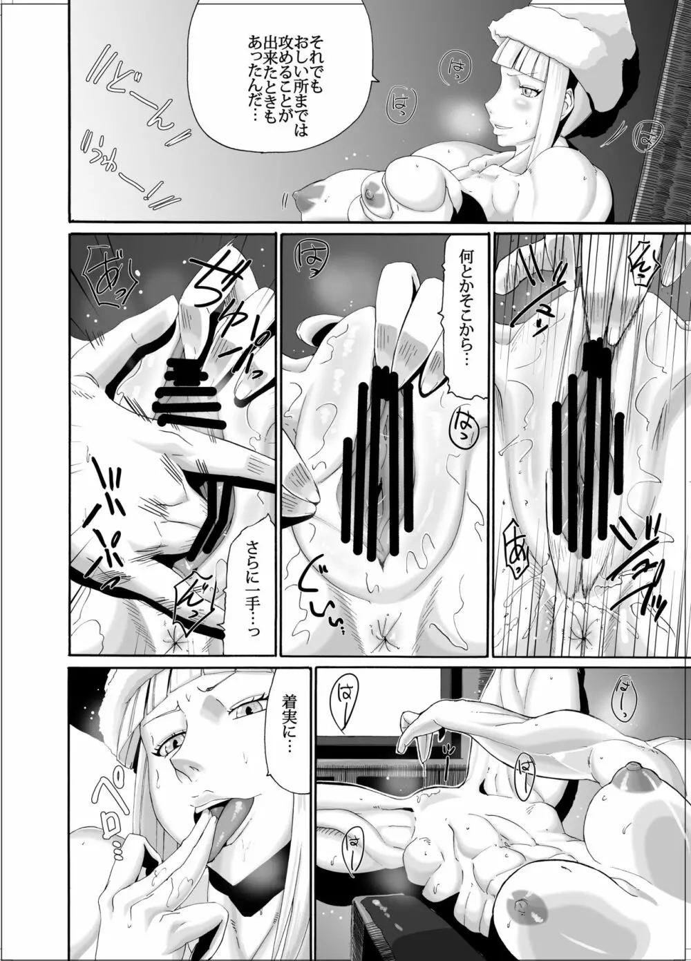 魔法筋肉少女シックスパック - page32