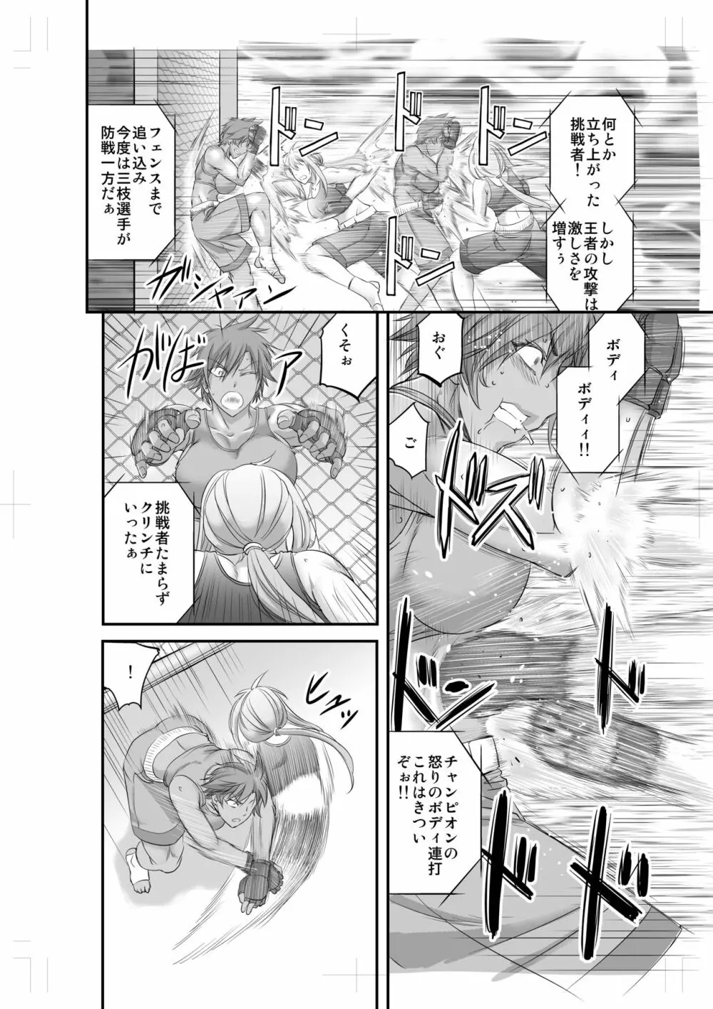 Fighting Dimention 1 - page11