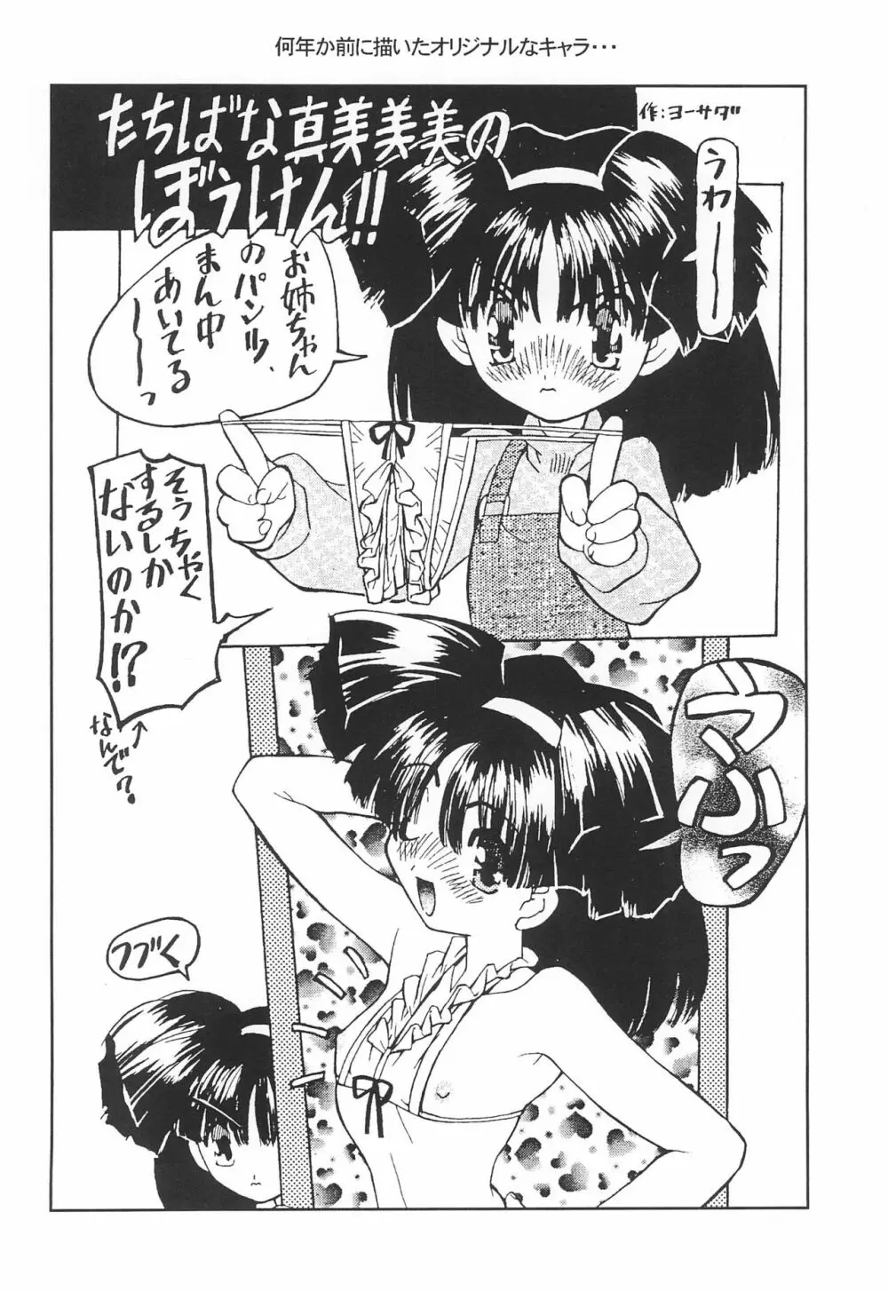 おんどれ - page20