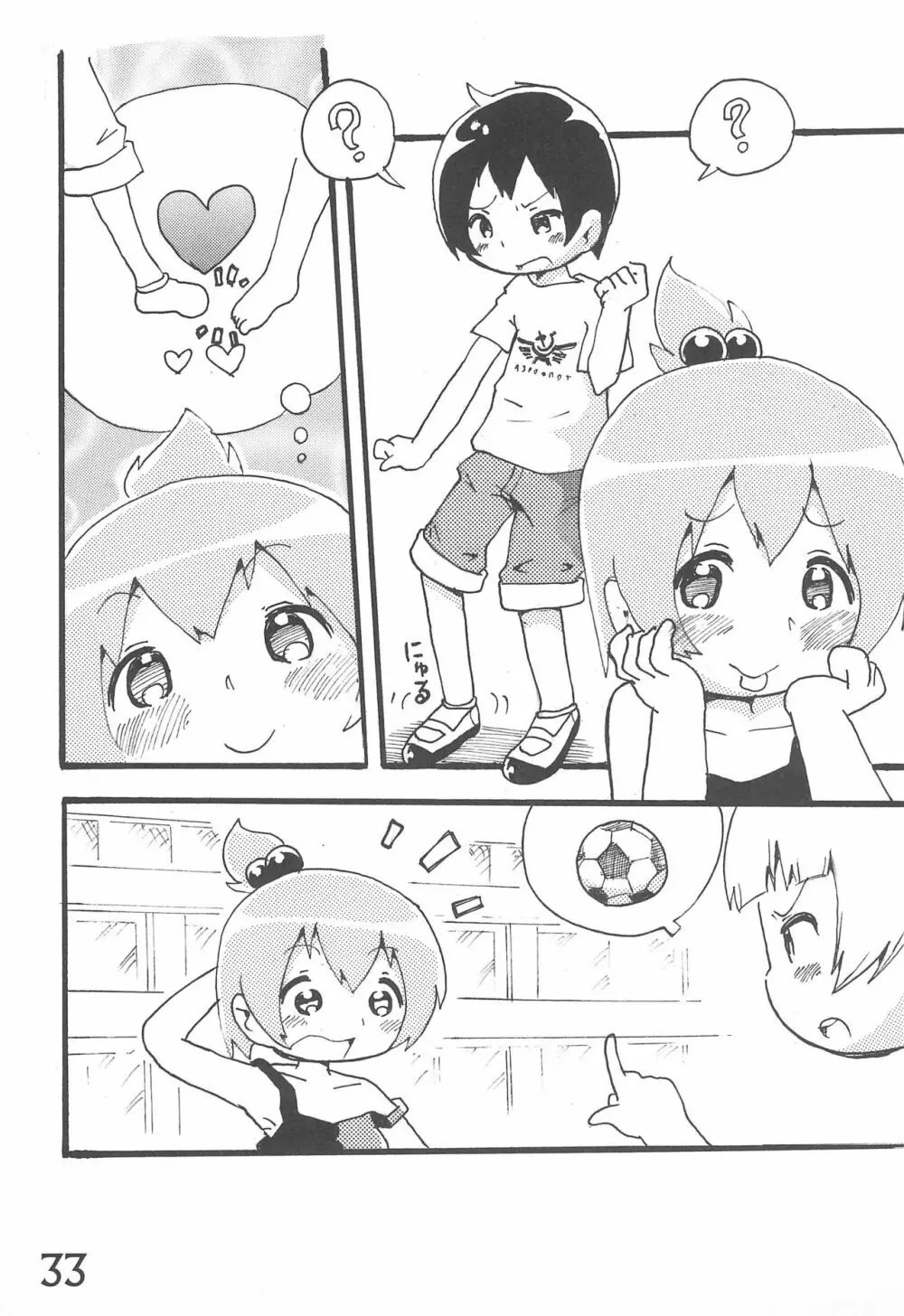 小生、思うんスよ… - page33