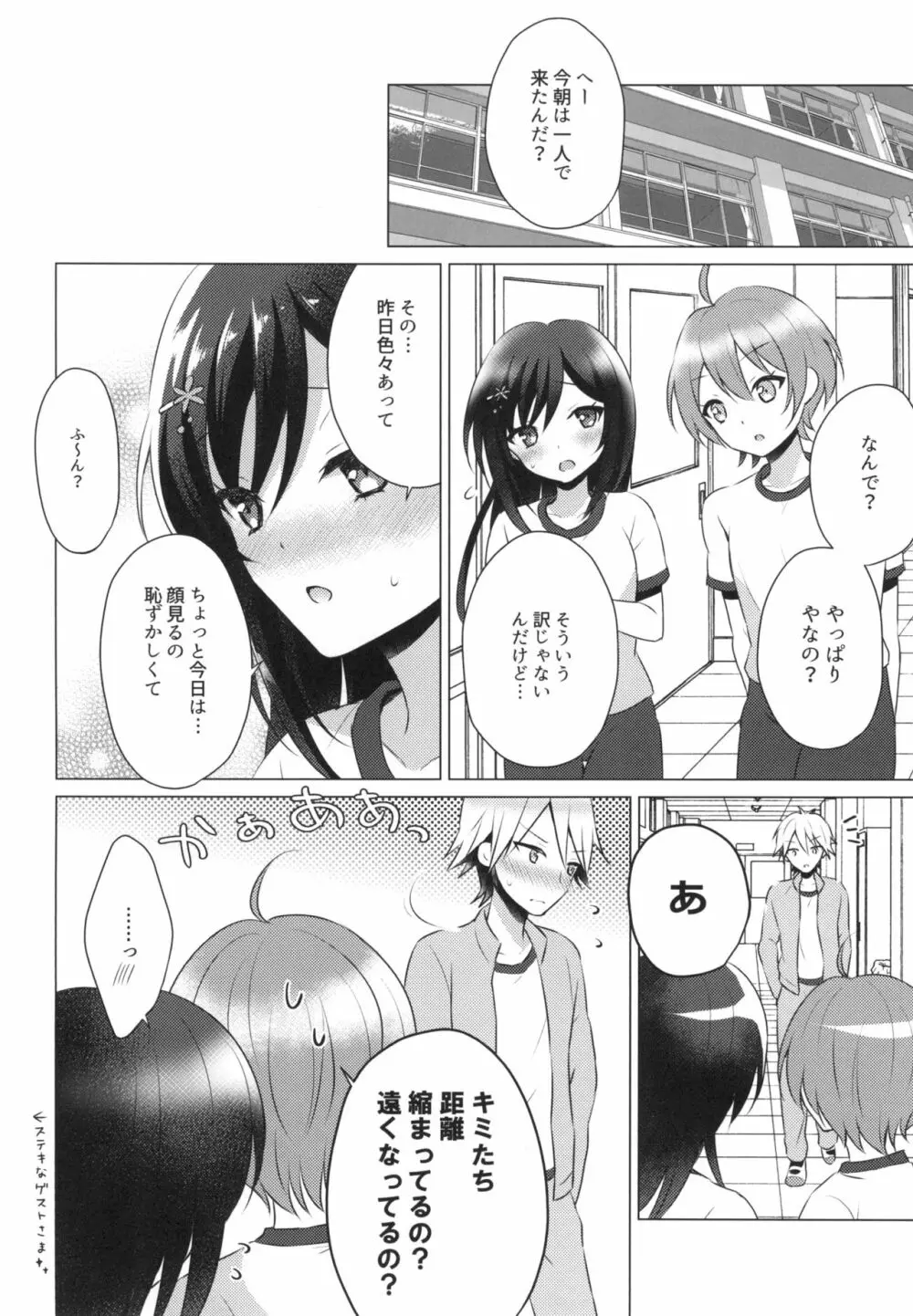 君の純情に告ぐ2 - page34