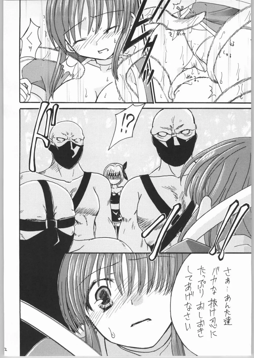 Kasumi - page11