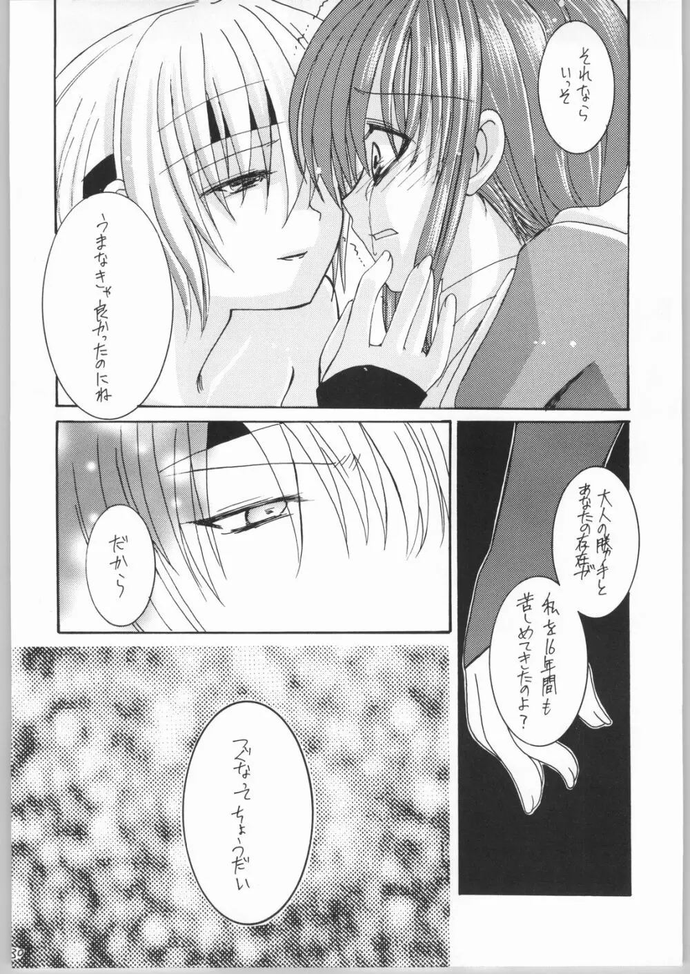 Kasumi - page29