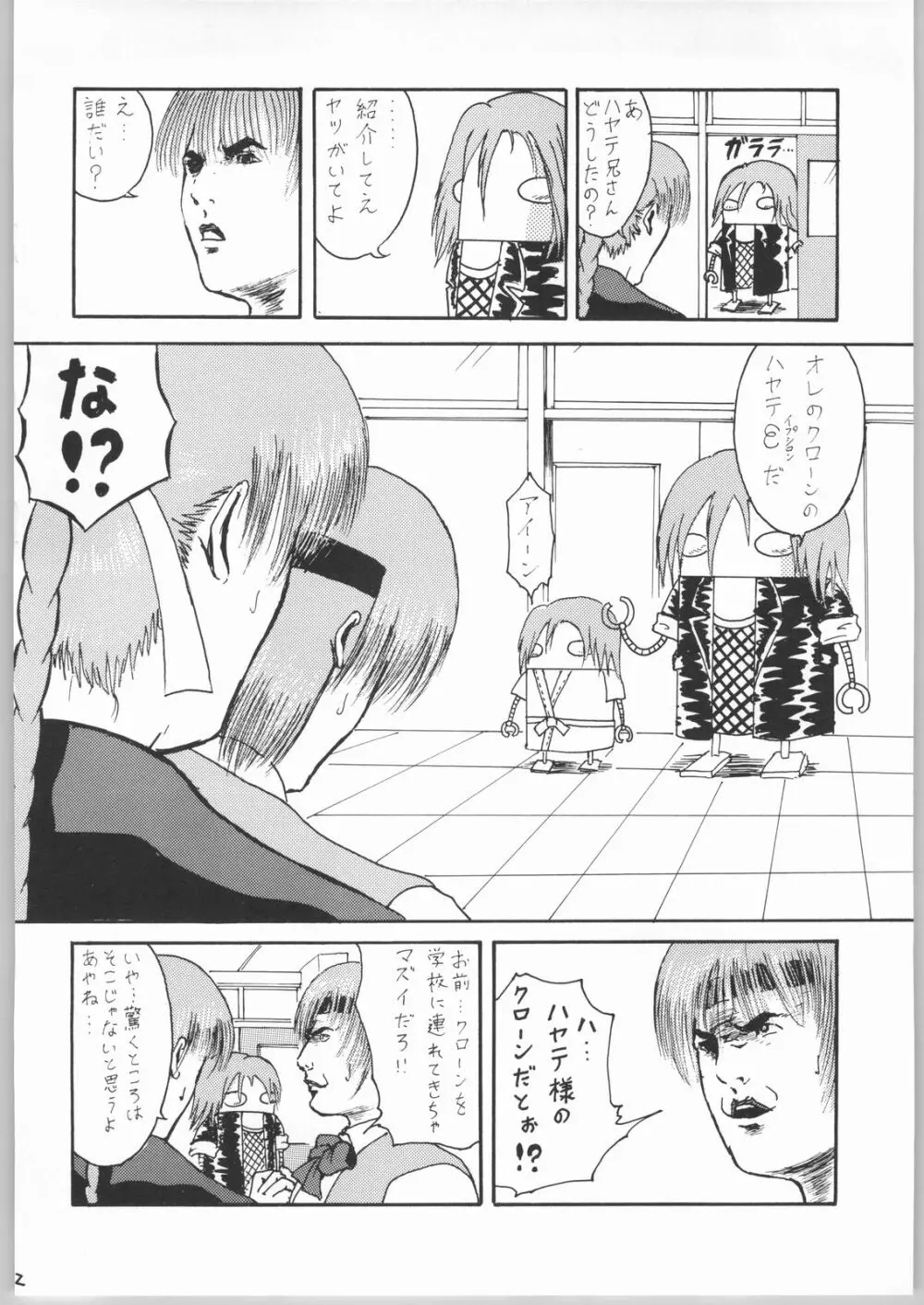 Kasumi - page31