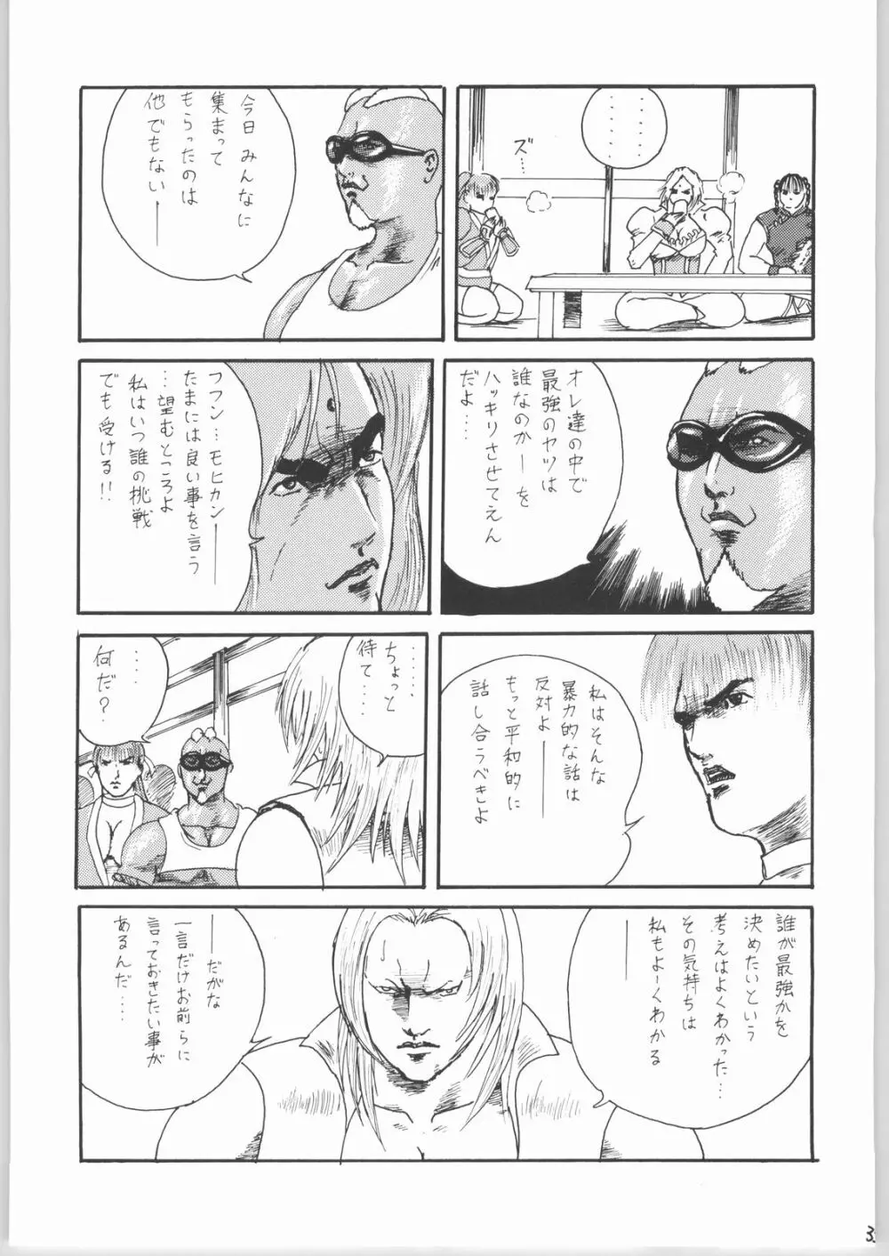 Kasumi - page32