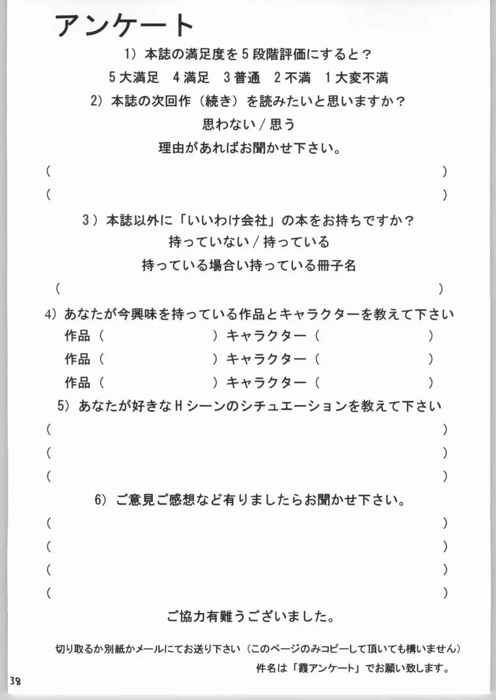 Kasumi - page37