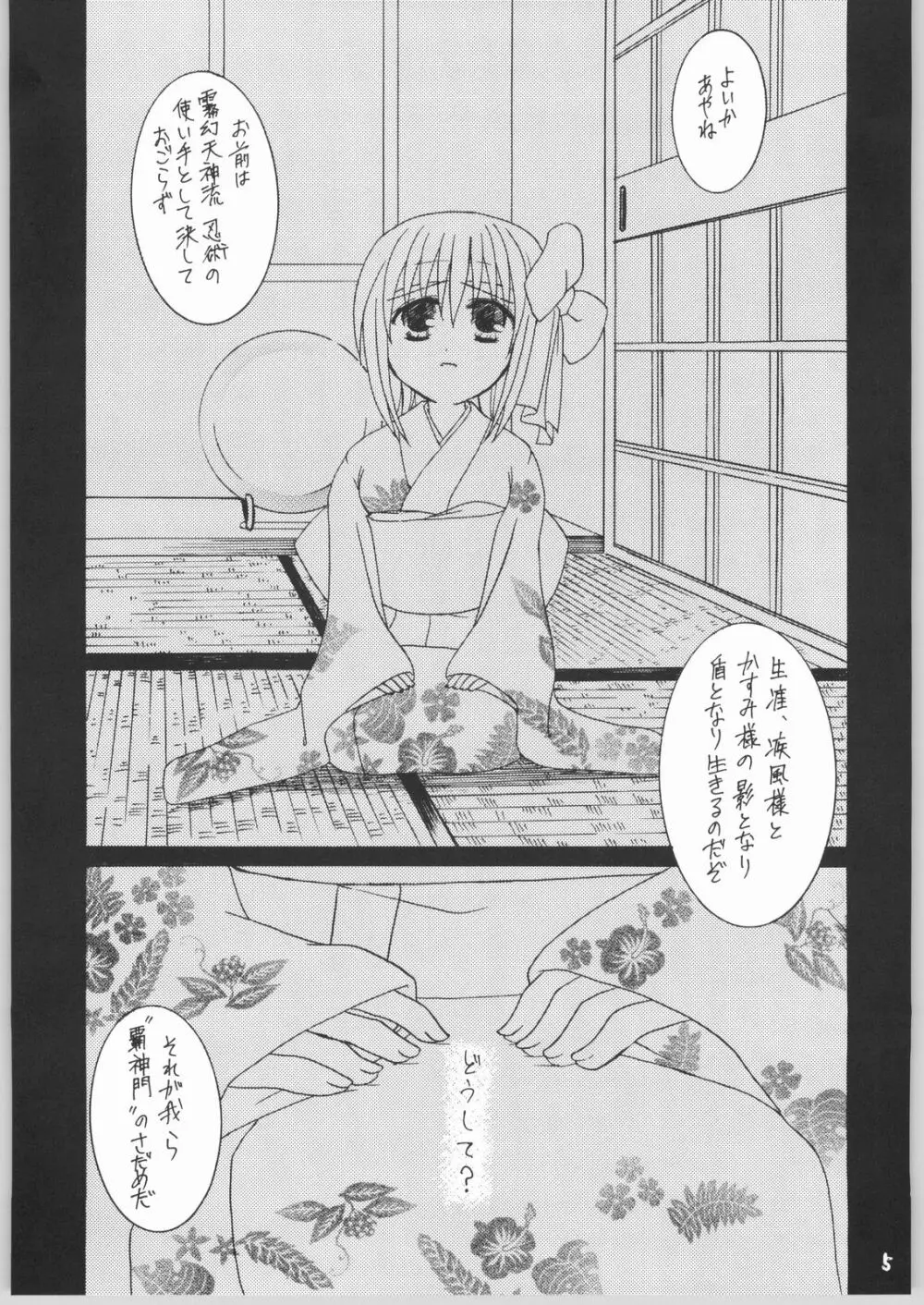 Kasumi - page4