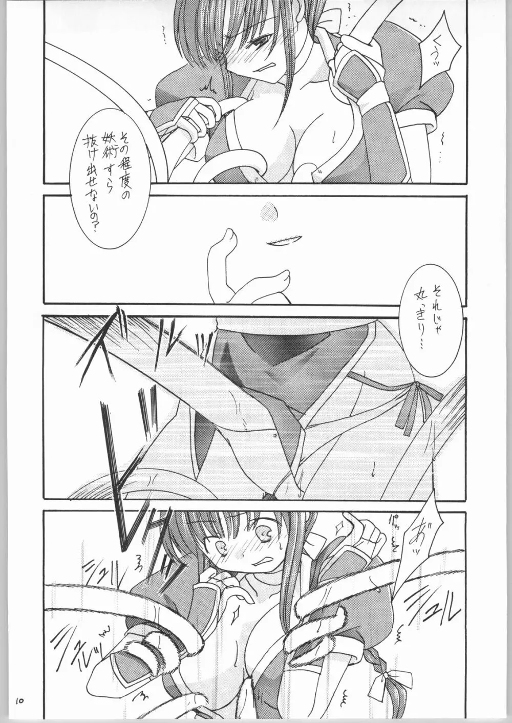 Kasumi - page9