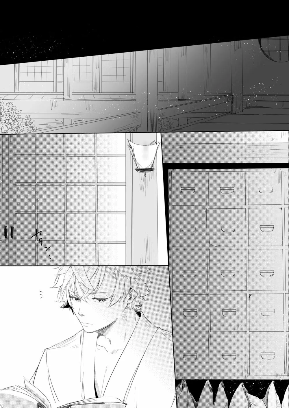 桃の花と初夜の月 - page20