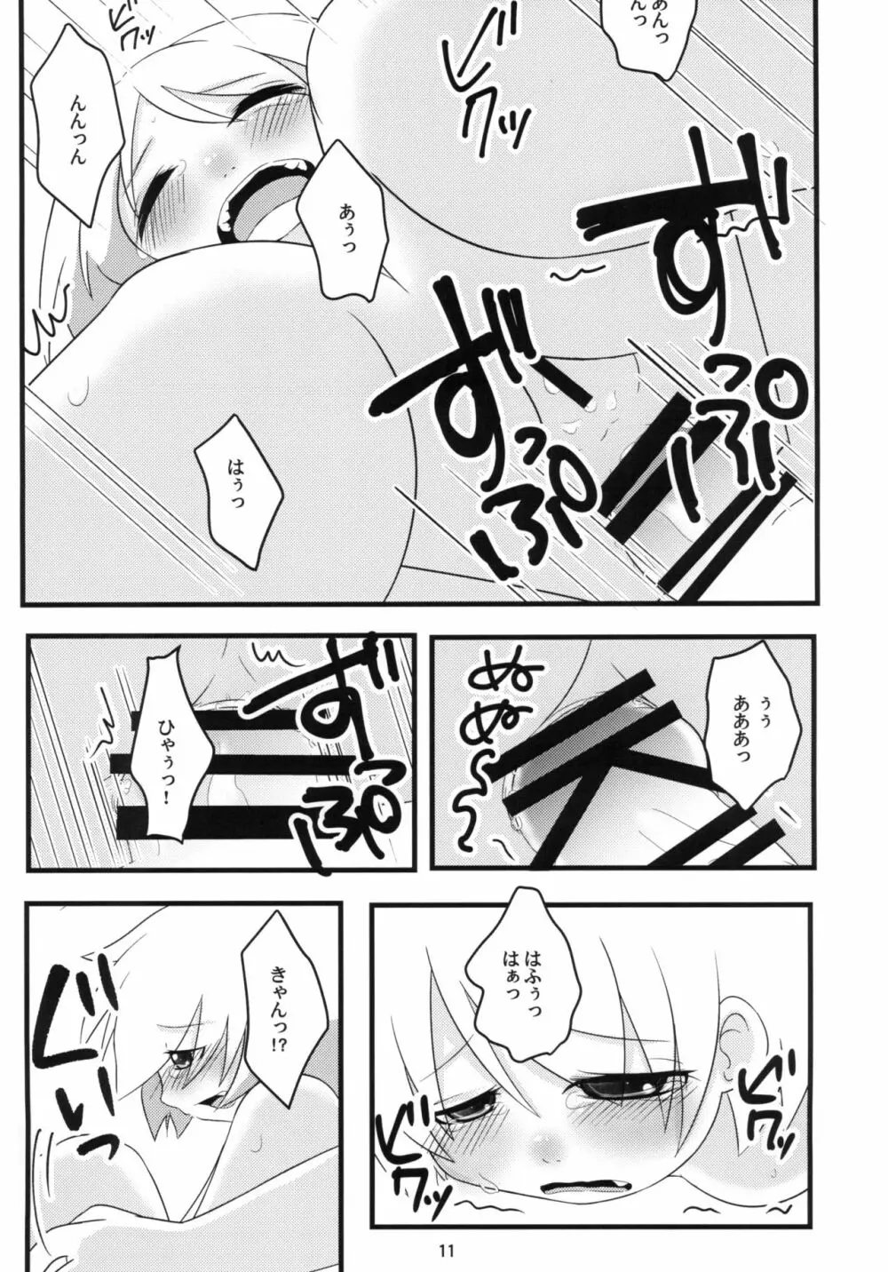 ひなみさわ からげんき - page11