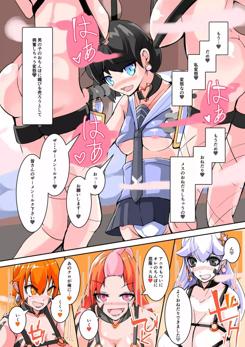 ふたなり奴隷学園化計画11 - page29