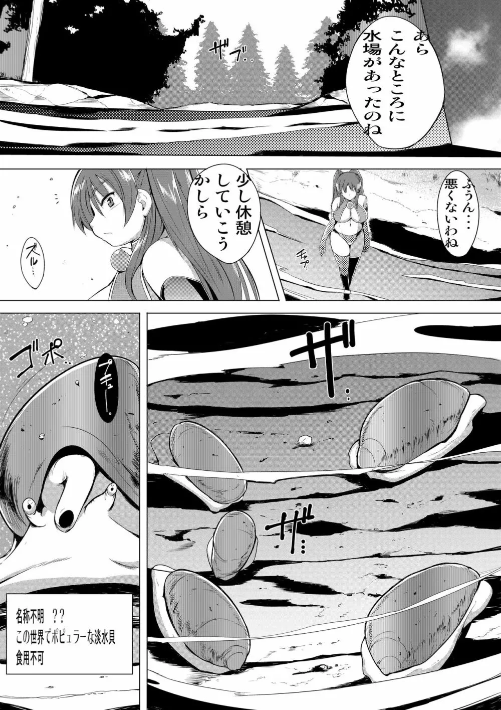 環の秘め事3 - page11
