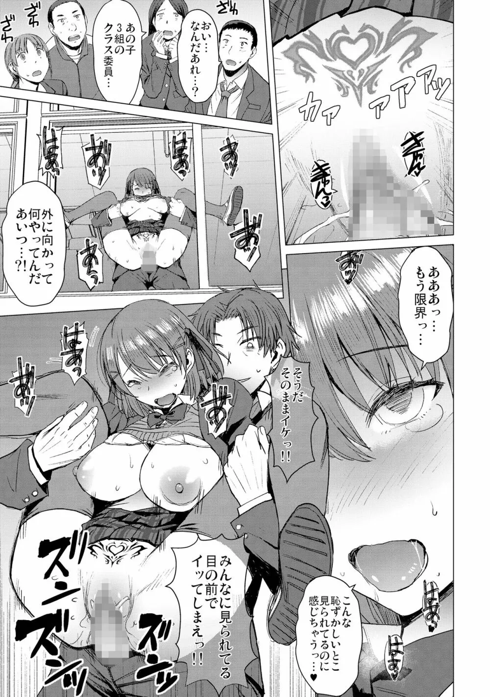 淫紋交尾アプリ - page28