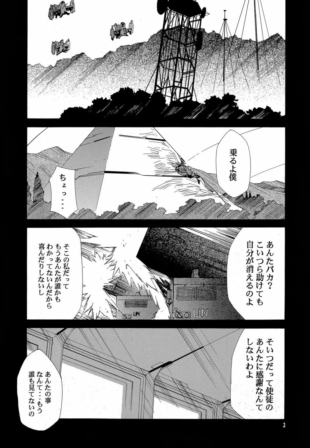 RE-TAKE 0 - page4