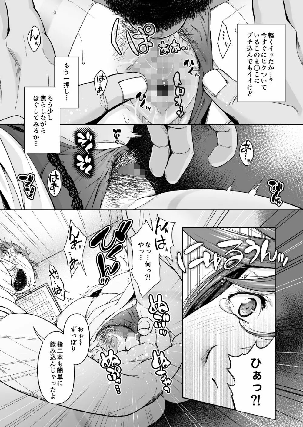 [DASHIMAKITAMAGO] 万引姦-壹-人妻万引き犯の贖罪 - page17