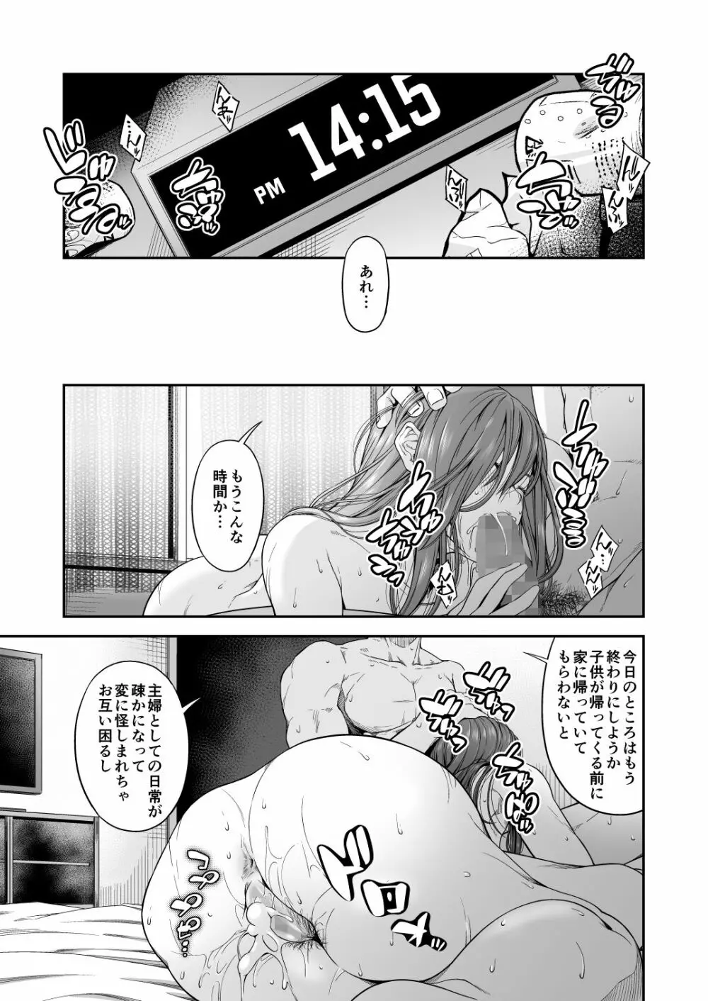 [DASHIMAKITAMAGO] 万引姦-壹-人妻万引き犯の贖罪 - page40