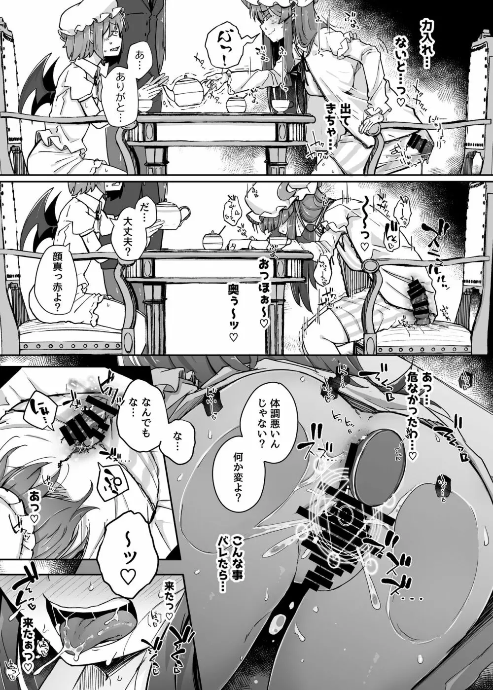 穴とむっつりどすけべだいとしょかん 3 - page17