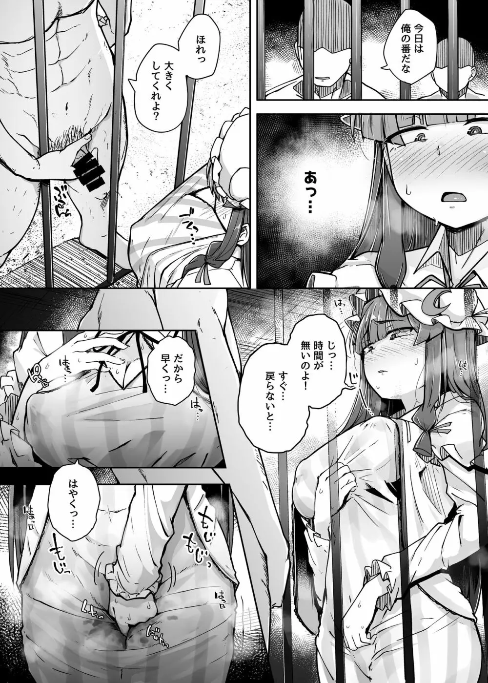 穴とむっつりどすけべだいとしょかん 3 - page4