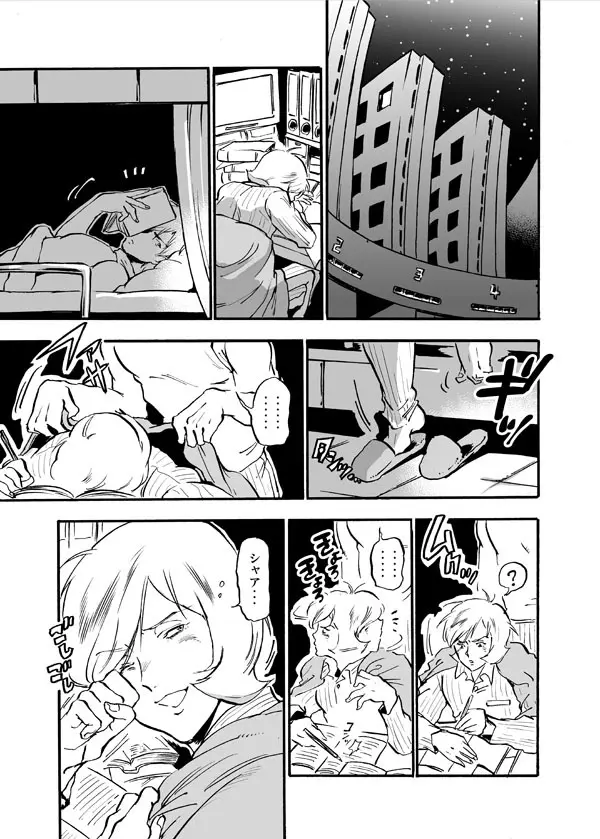 ガルマ・ザビ攻略 - page4