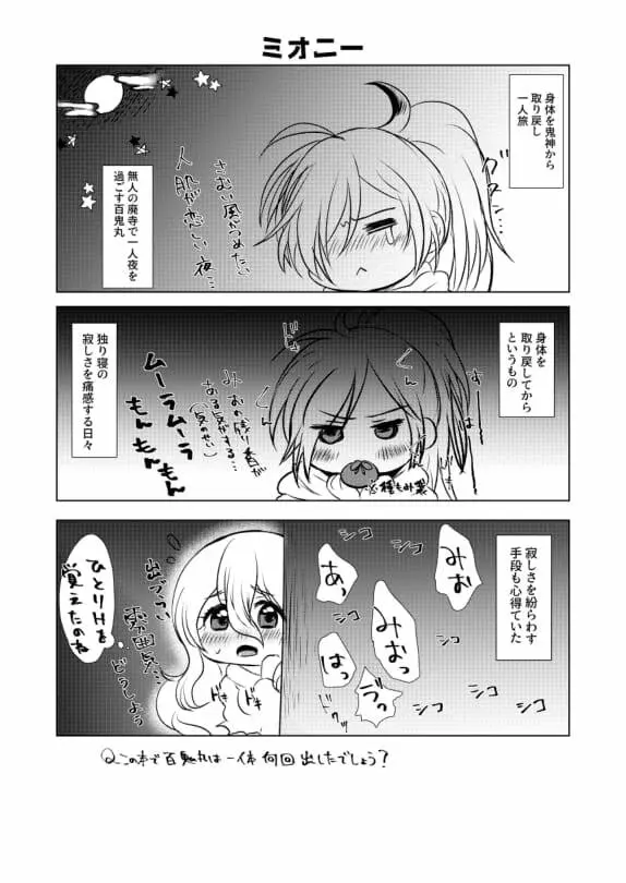 恋ぞつもりて - page40