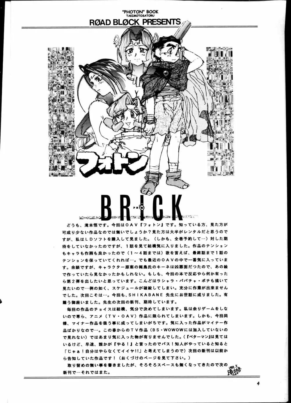 Brick - page3