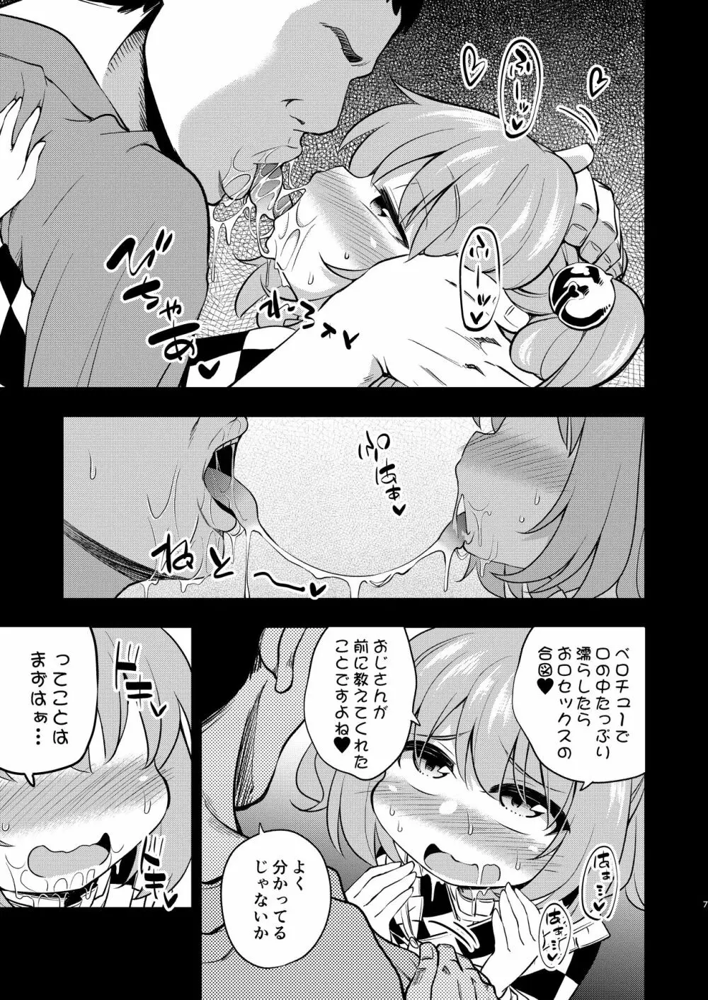 すずあかん - page6