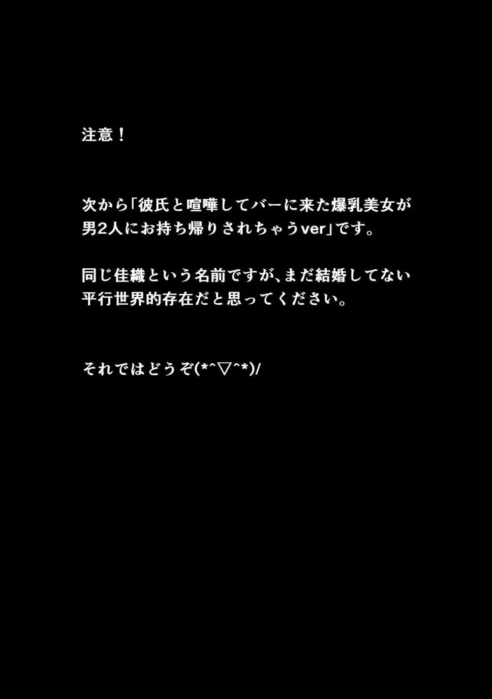 あなたが望むなら2～ナンパ3Pスク水電マ強制絶頂編～ - page43