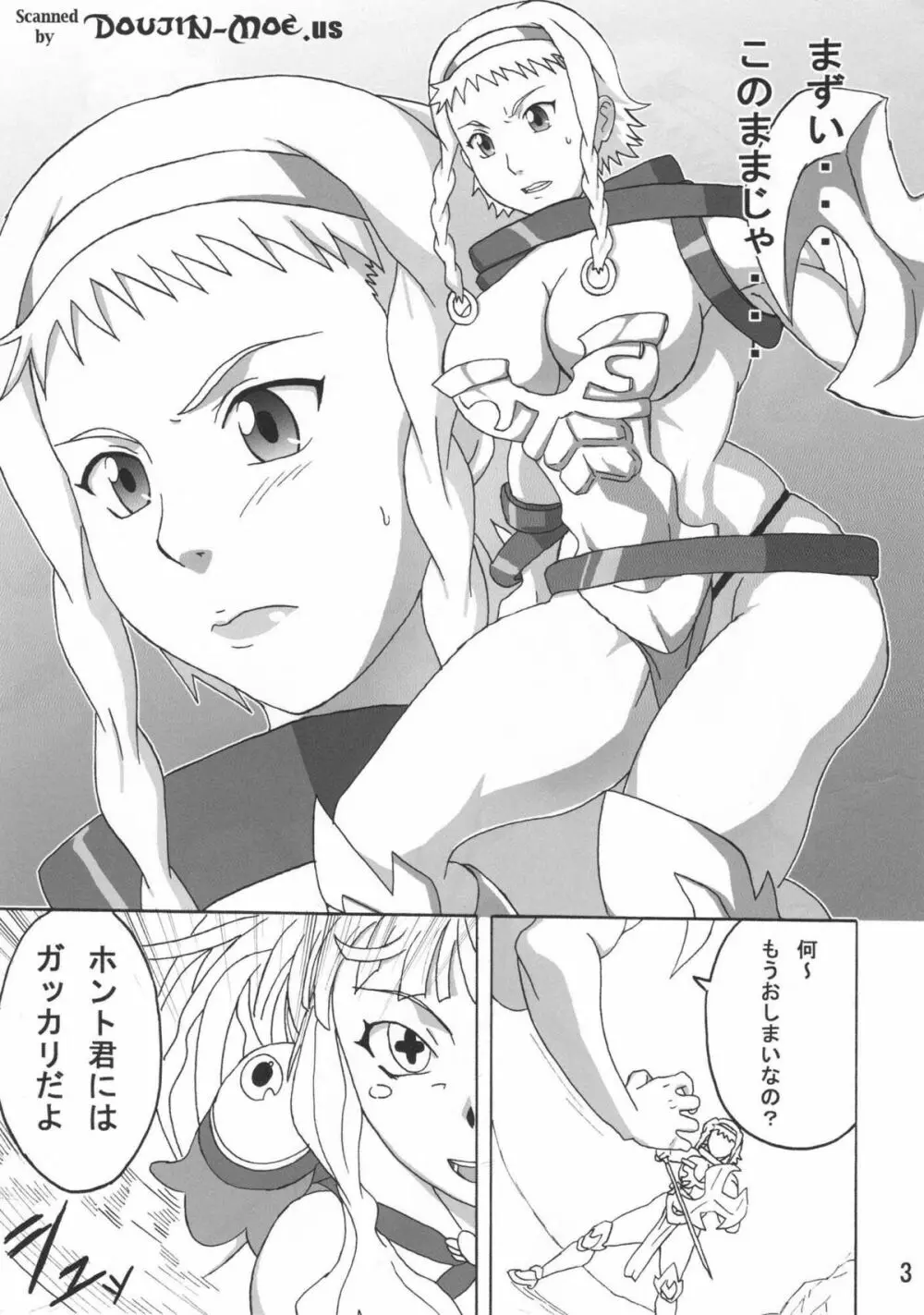 レイナ本 - page4