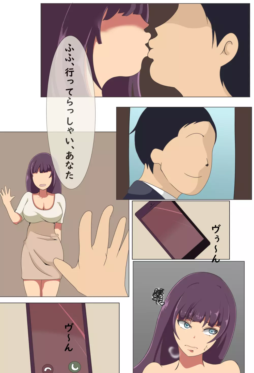 月子さんNTR～強気で押しに弱いこの人妻 - page18