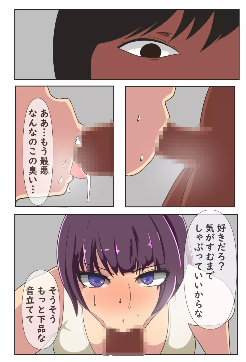 月子さんNTR～強気で押しに弱いこの人妻 - page24